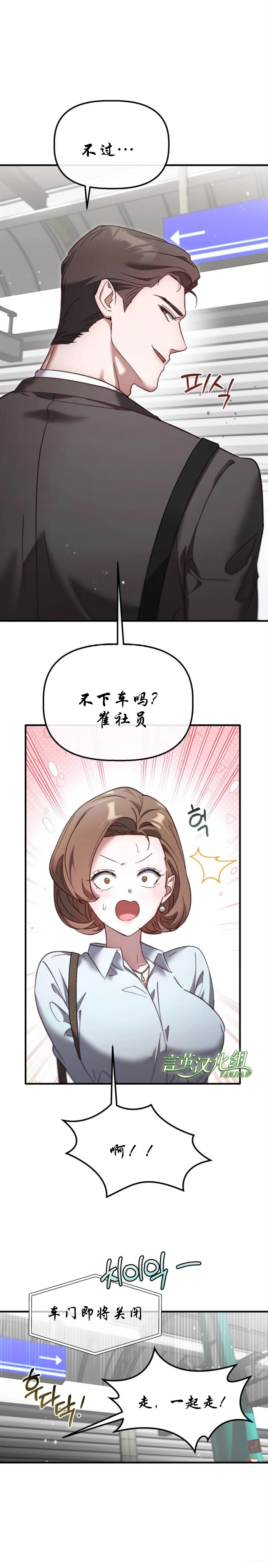 第3话7