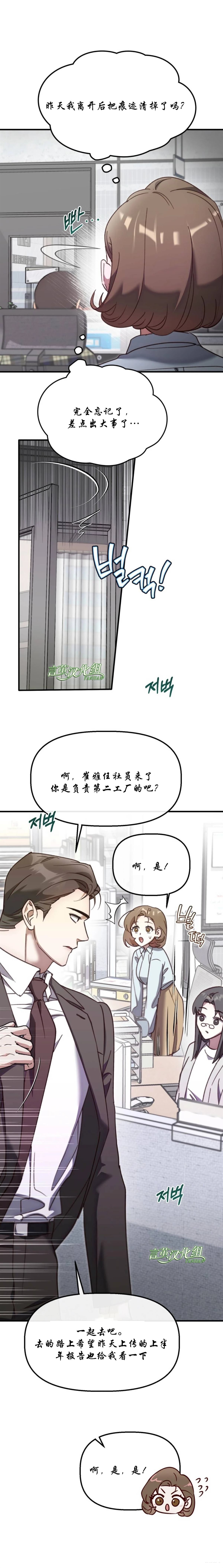 第3话9