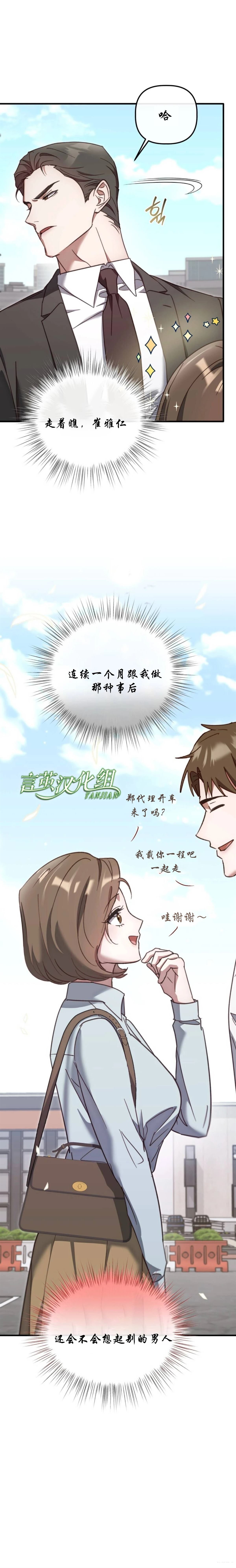 第5话3