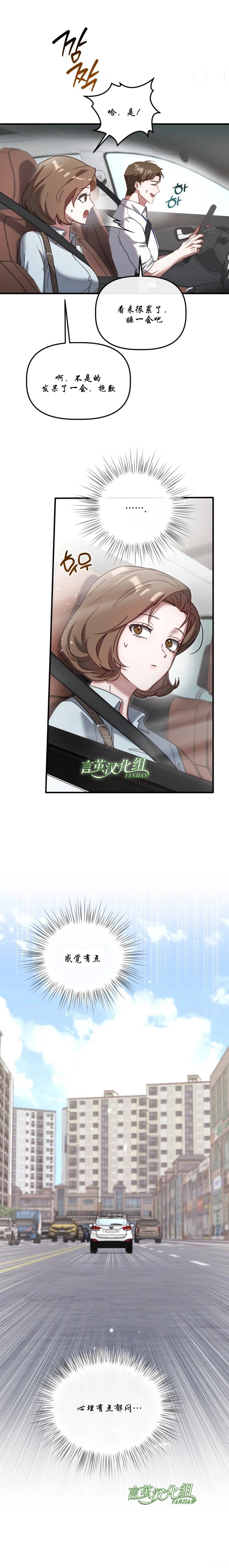 第5话6