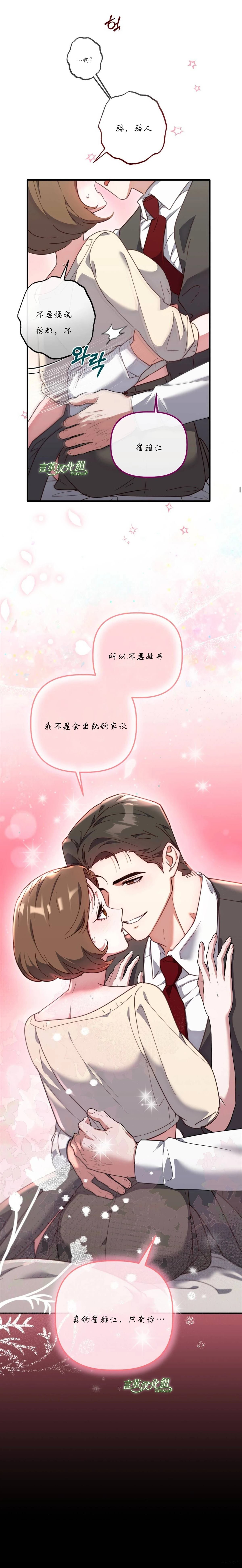 第12话8