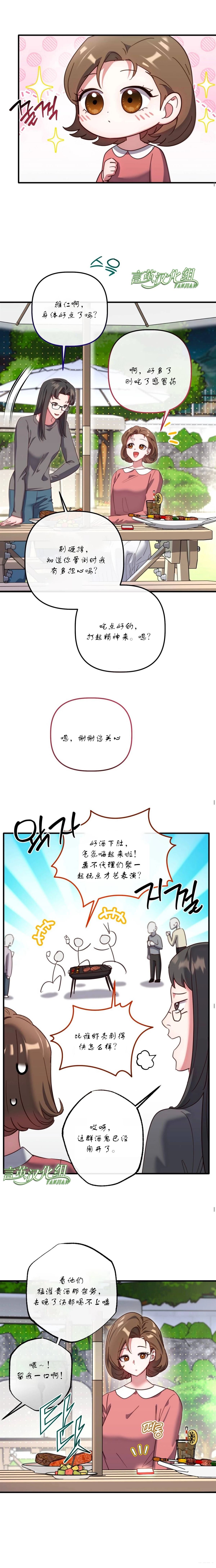 第13话2