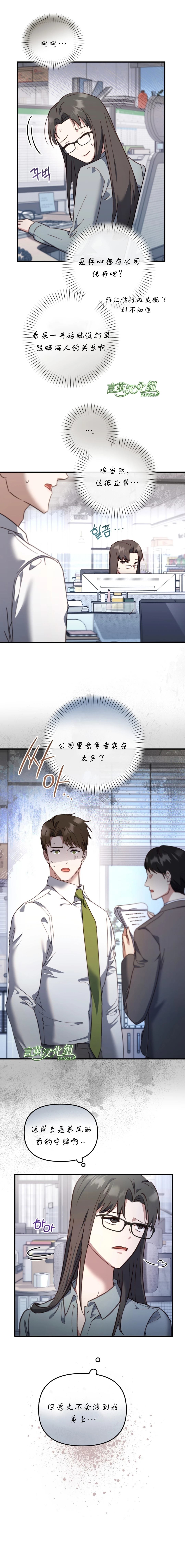 外传12