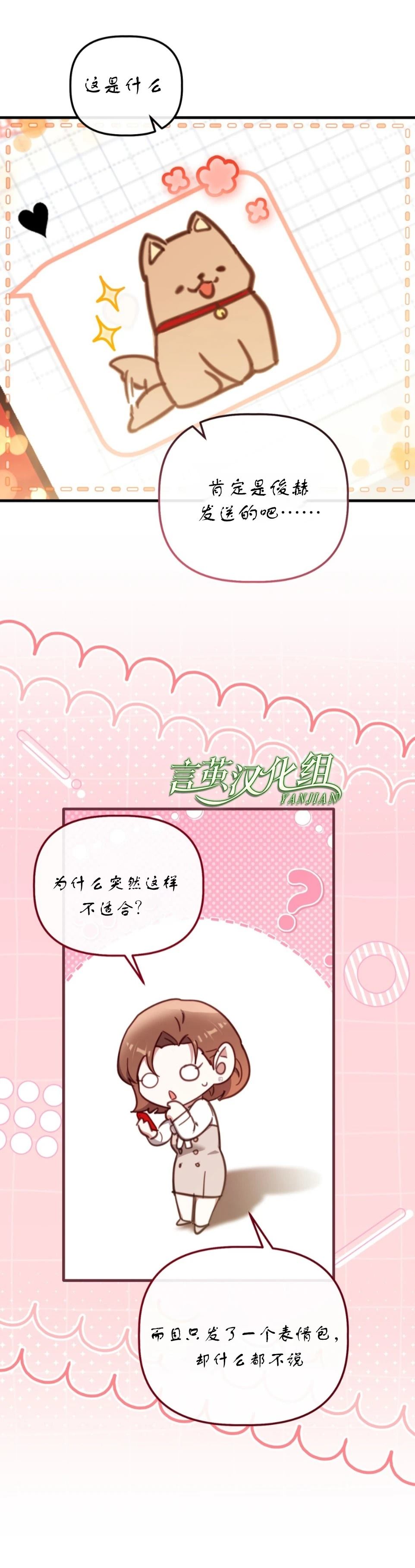 外传21