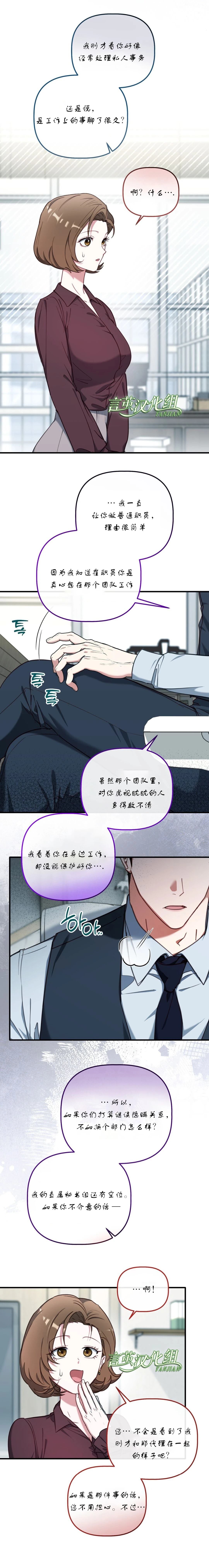 外传311