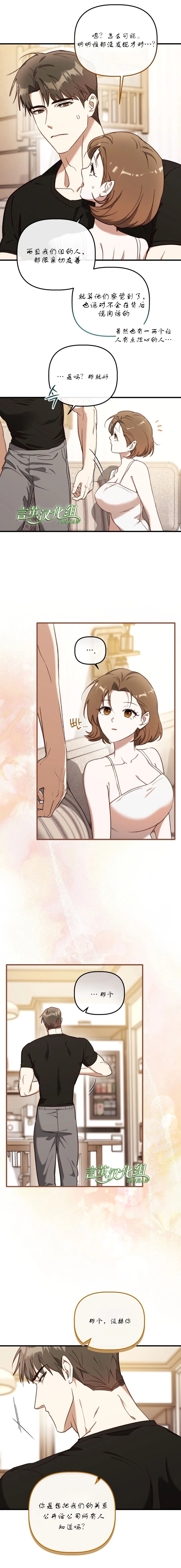 外传32
