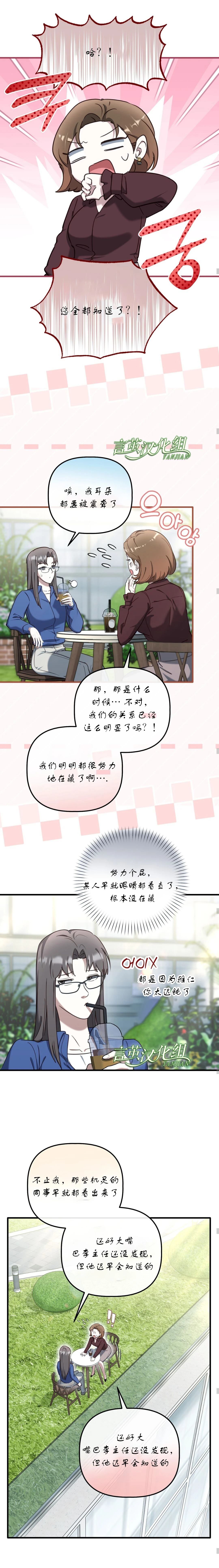 外传34