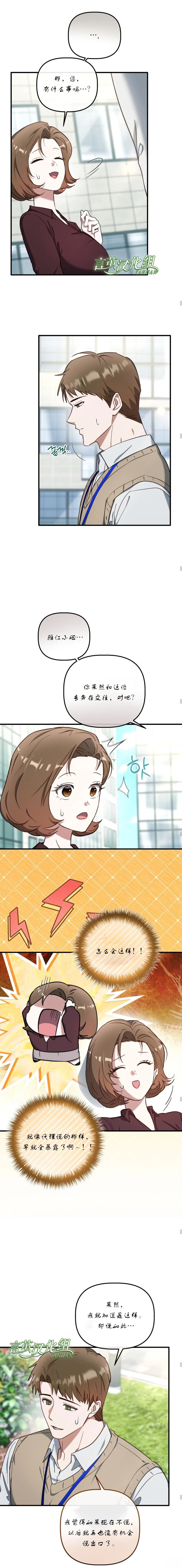 外传37