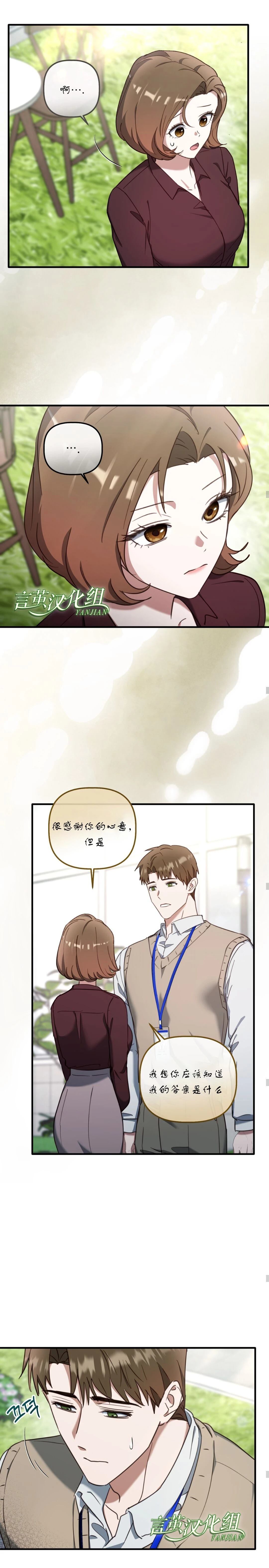 外传38