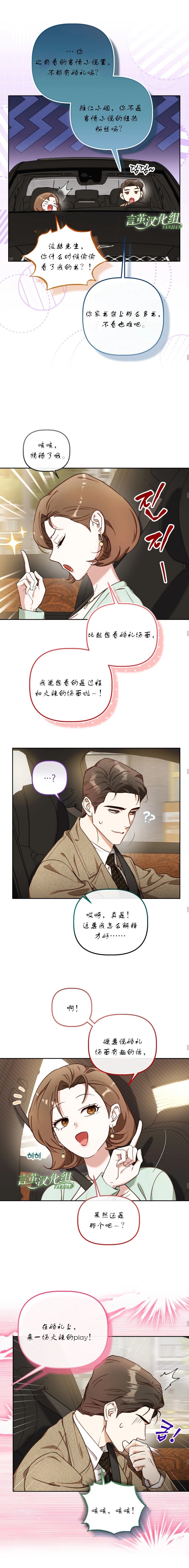 外传510