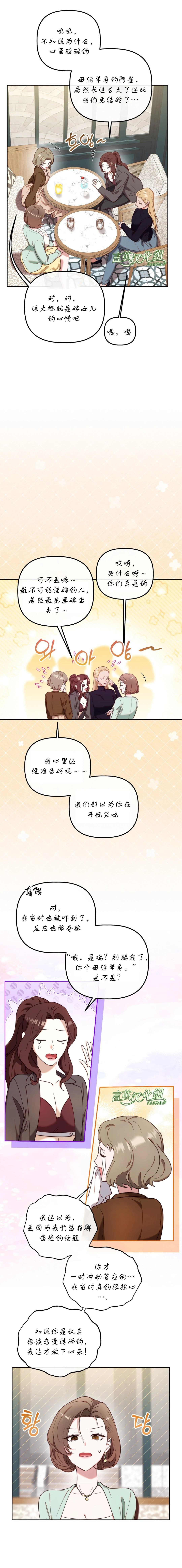 外传52