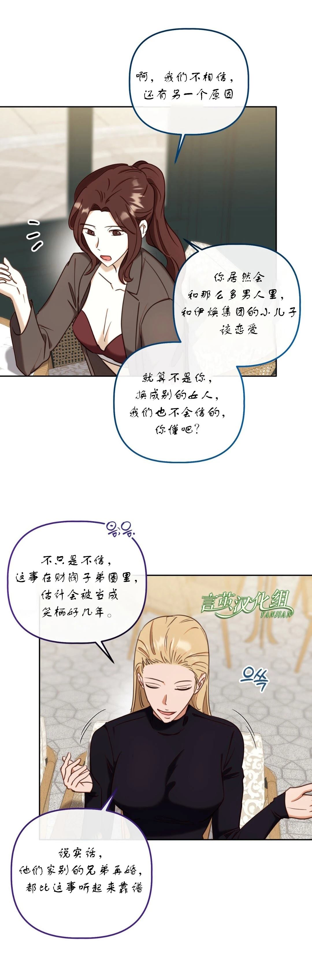 外传54
