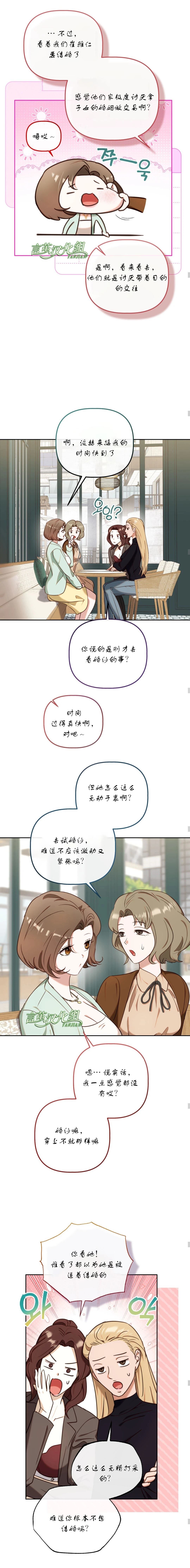外传56