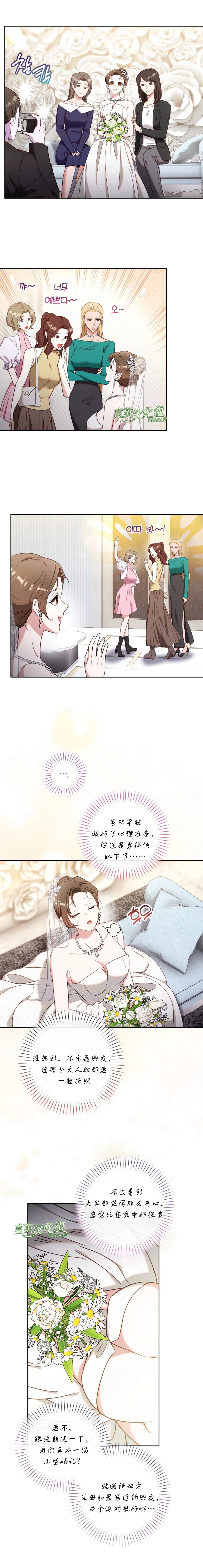 外传6（完结）1