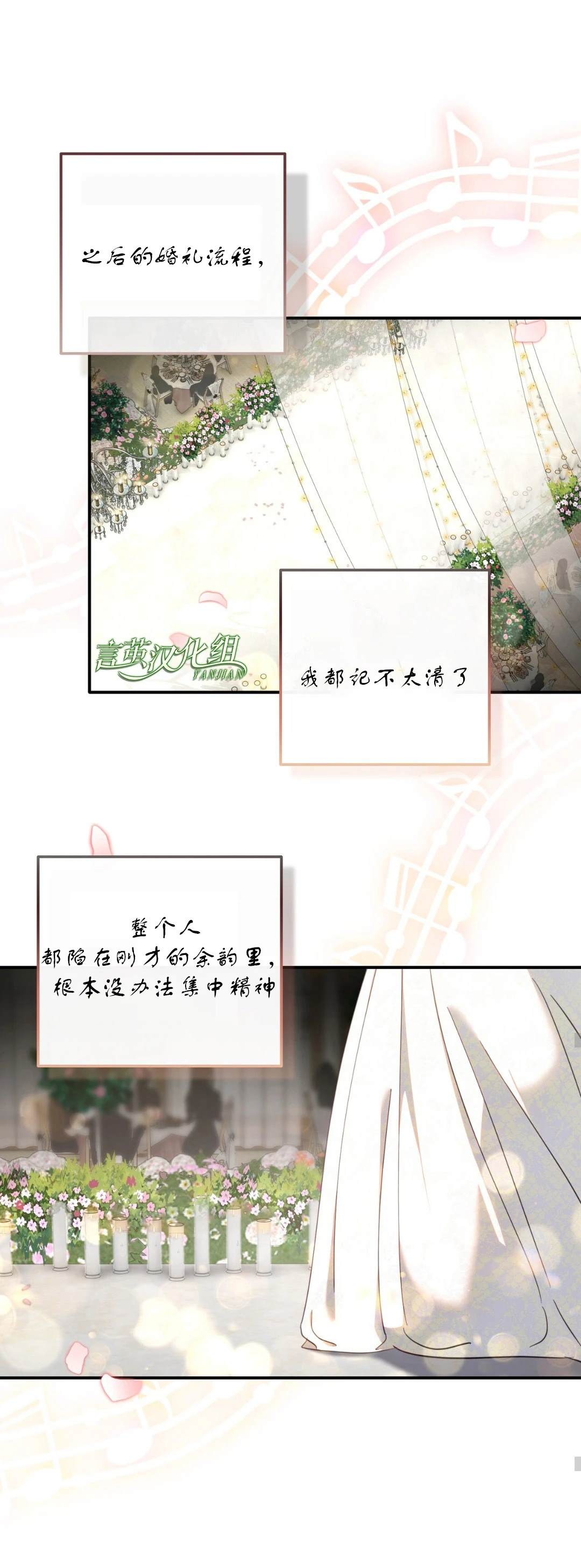外传6（完结）10