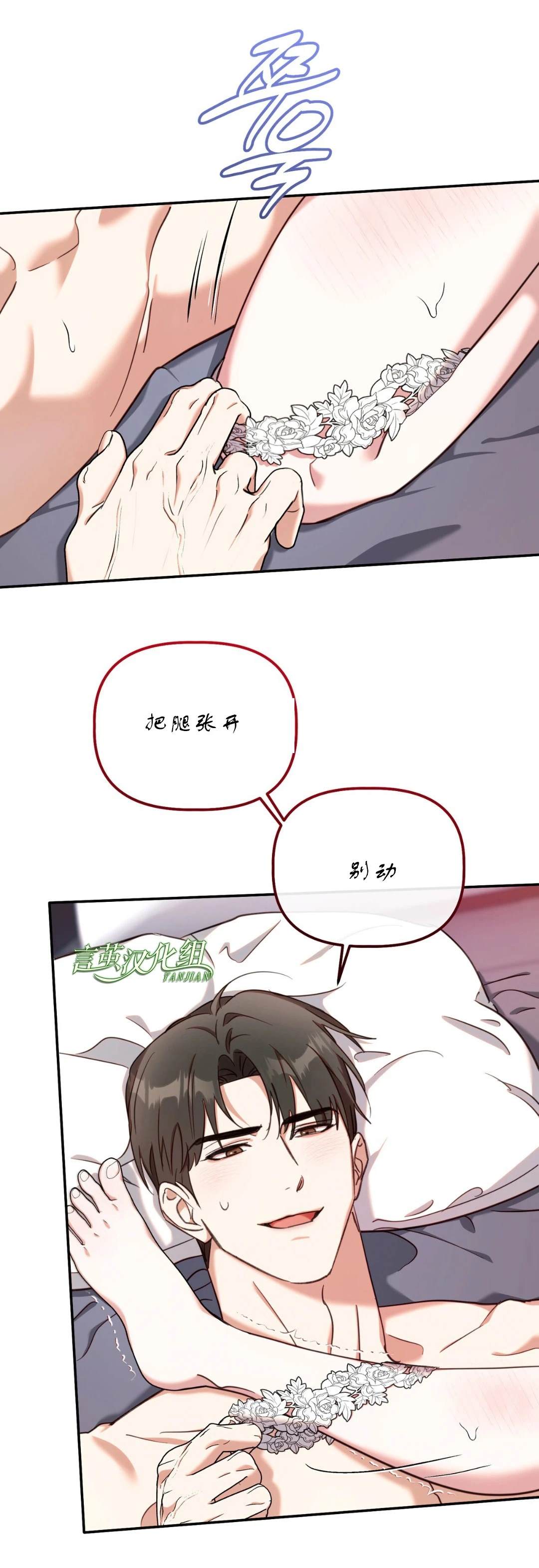 外传6（完结）13