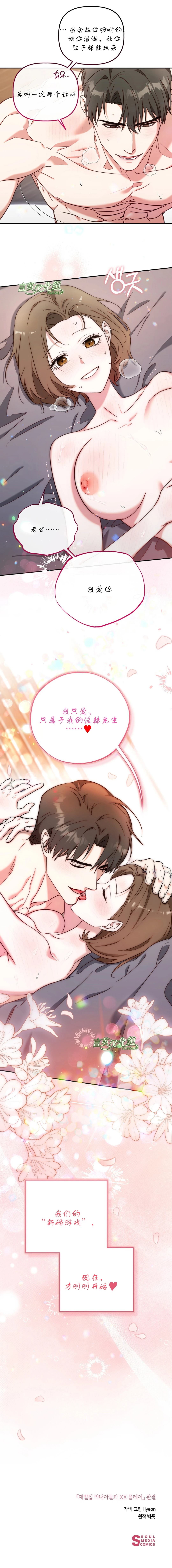 外传6（完结）17