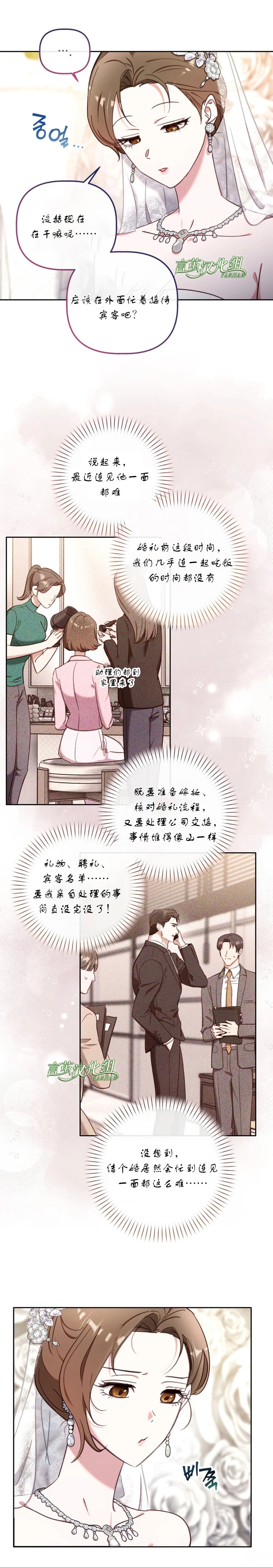 外传6（完结）2