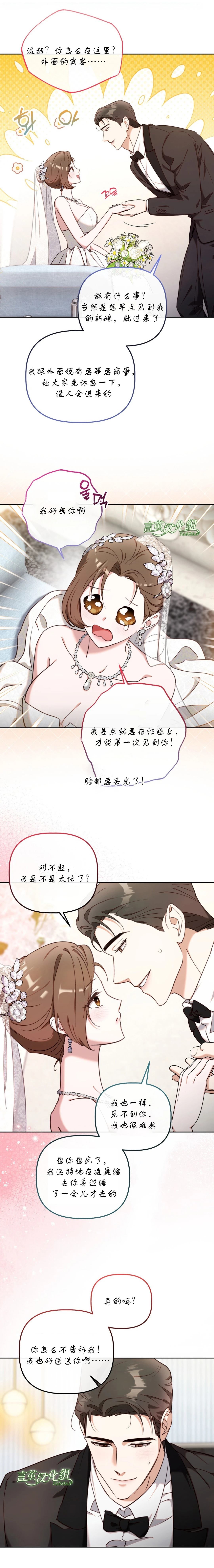 外传6（完结）4