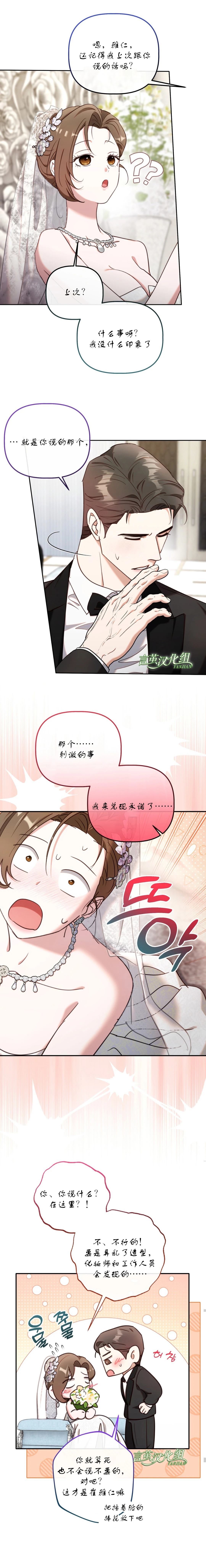 外传6（完结）5