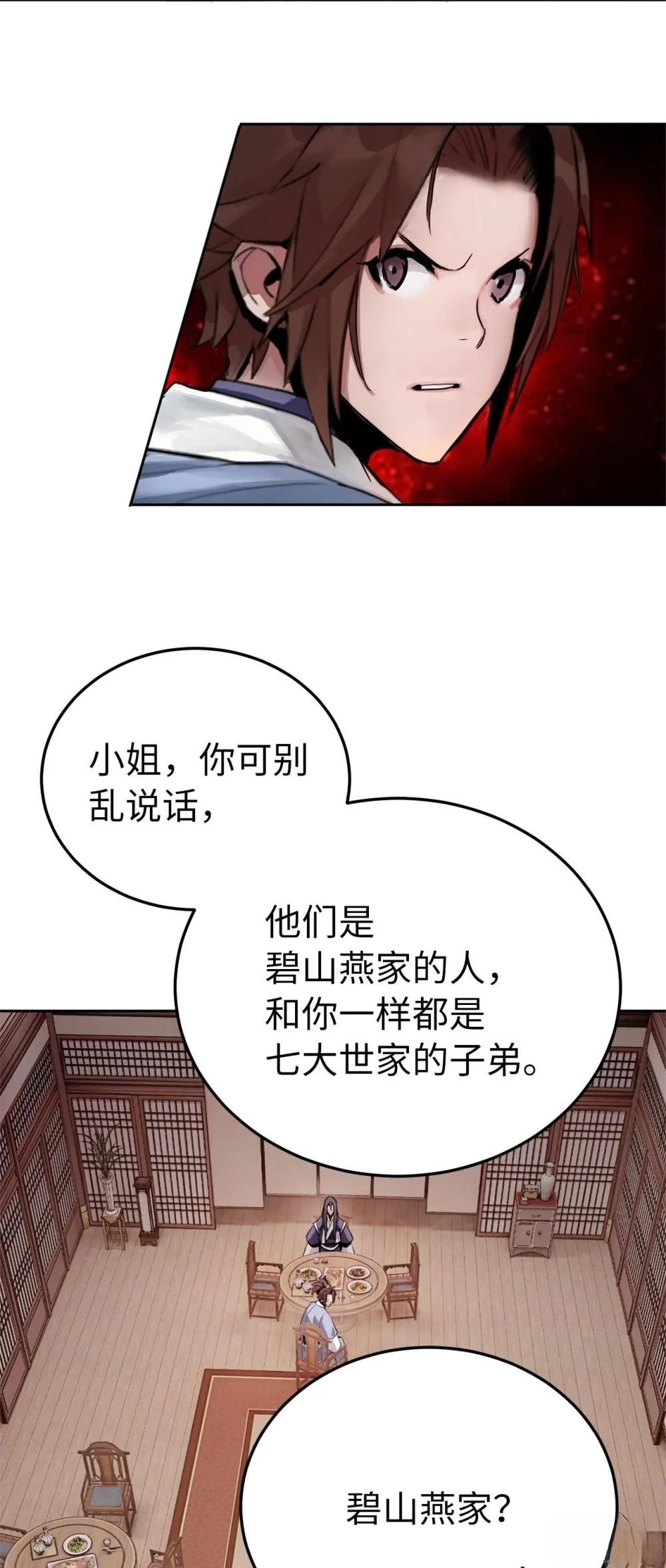 第2话113
