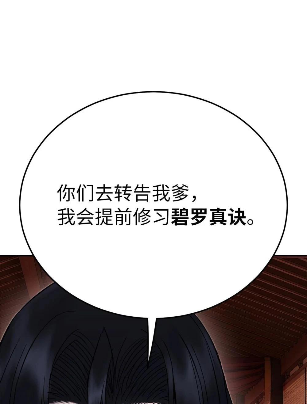 第2话16