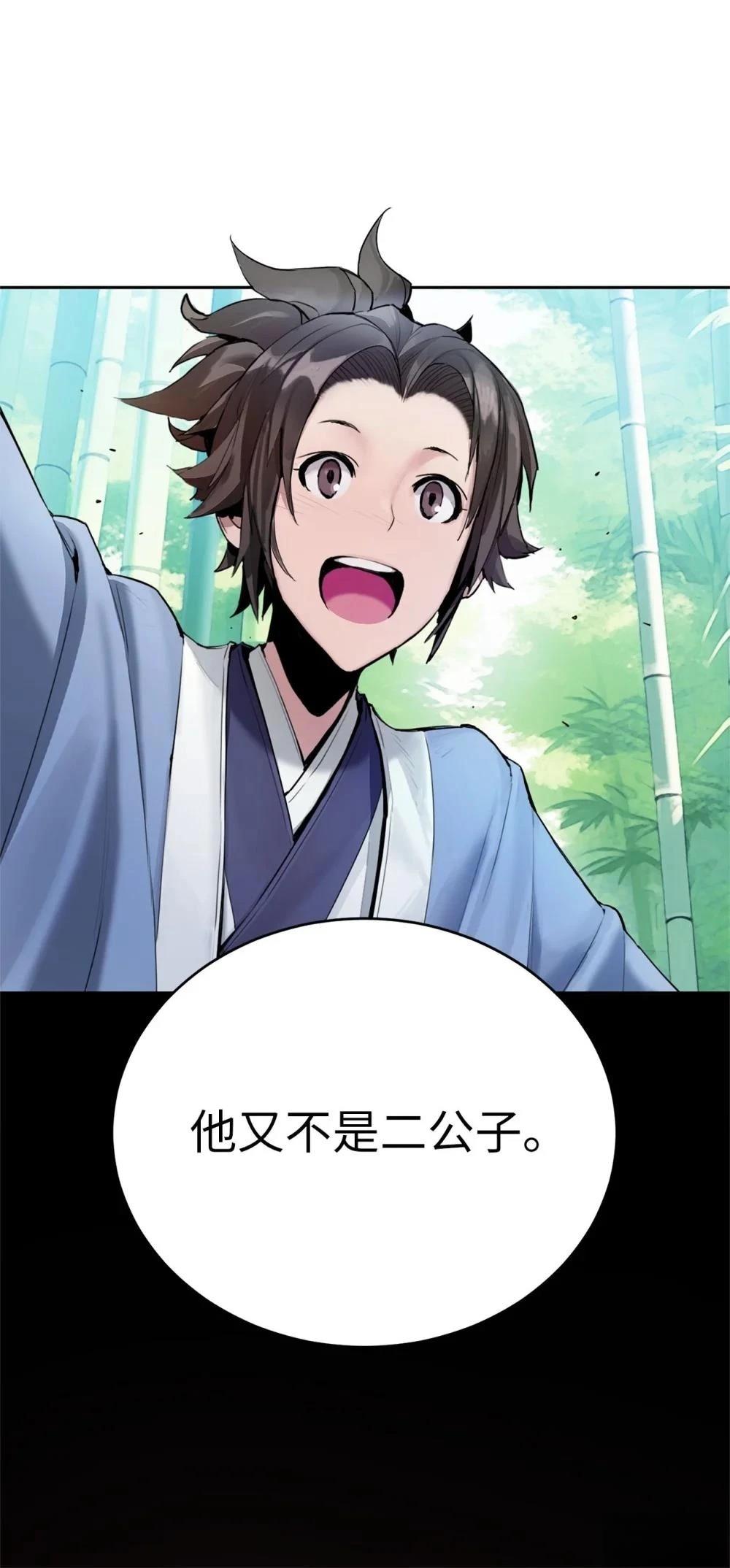 第2话29
