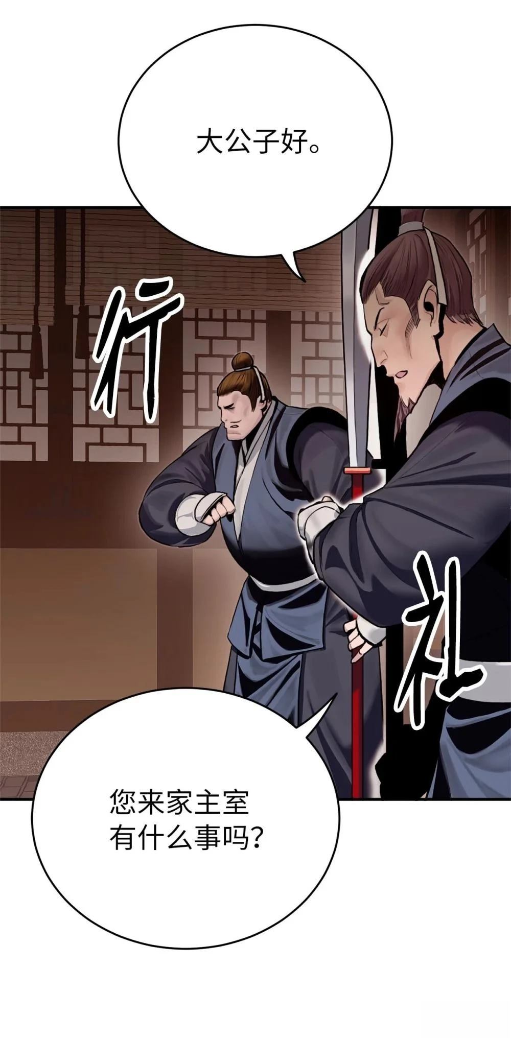 第2话6