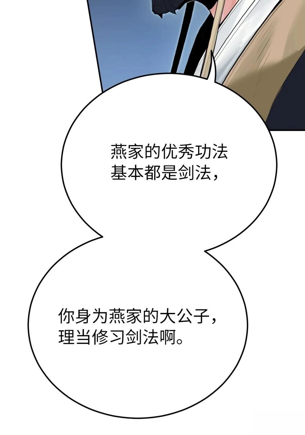 第4话82