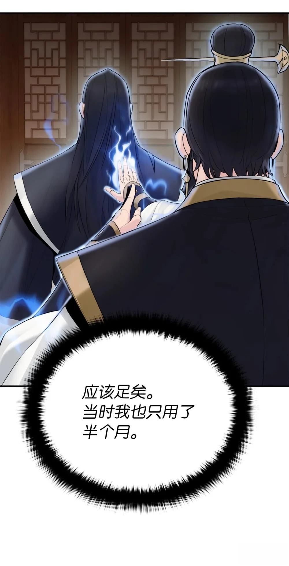 第5话43