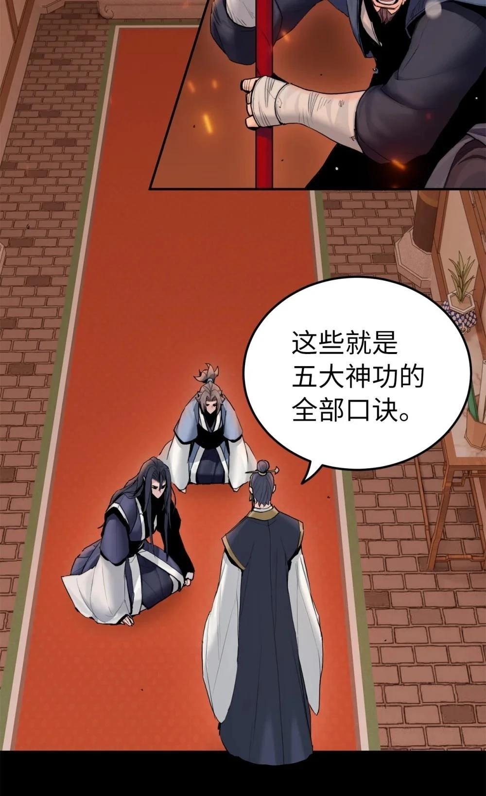 第5话5
