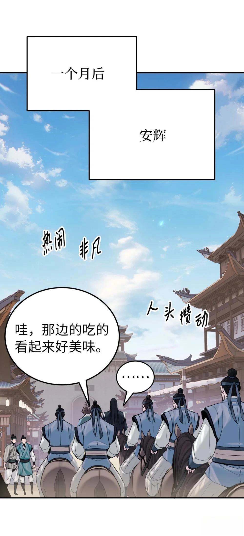 第5话81