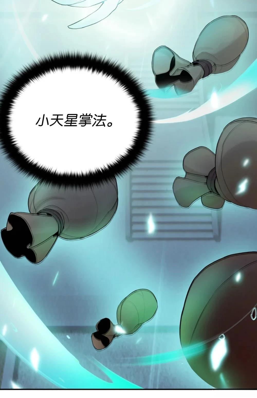 第6话86
