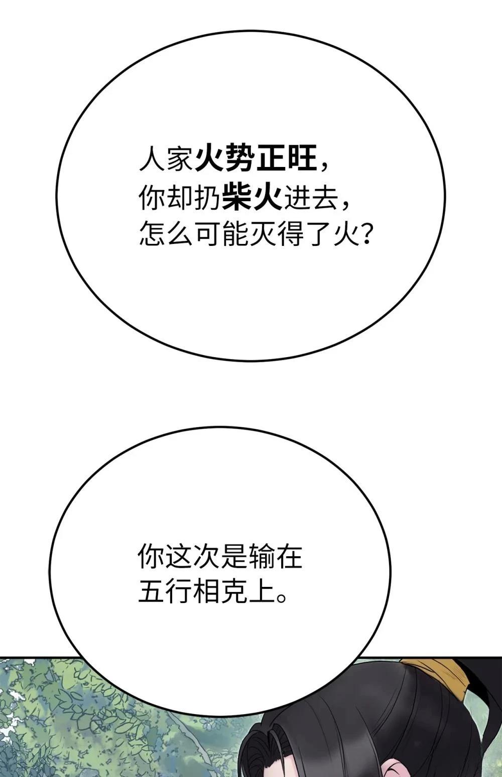 第10话69