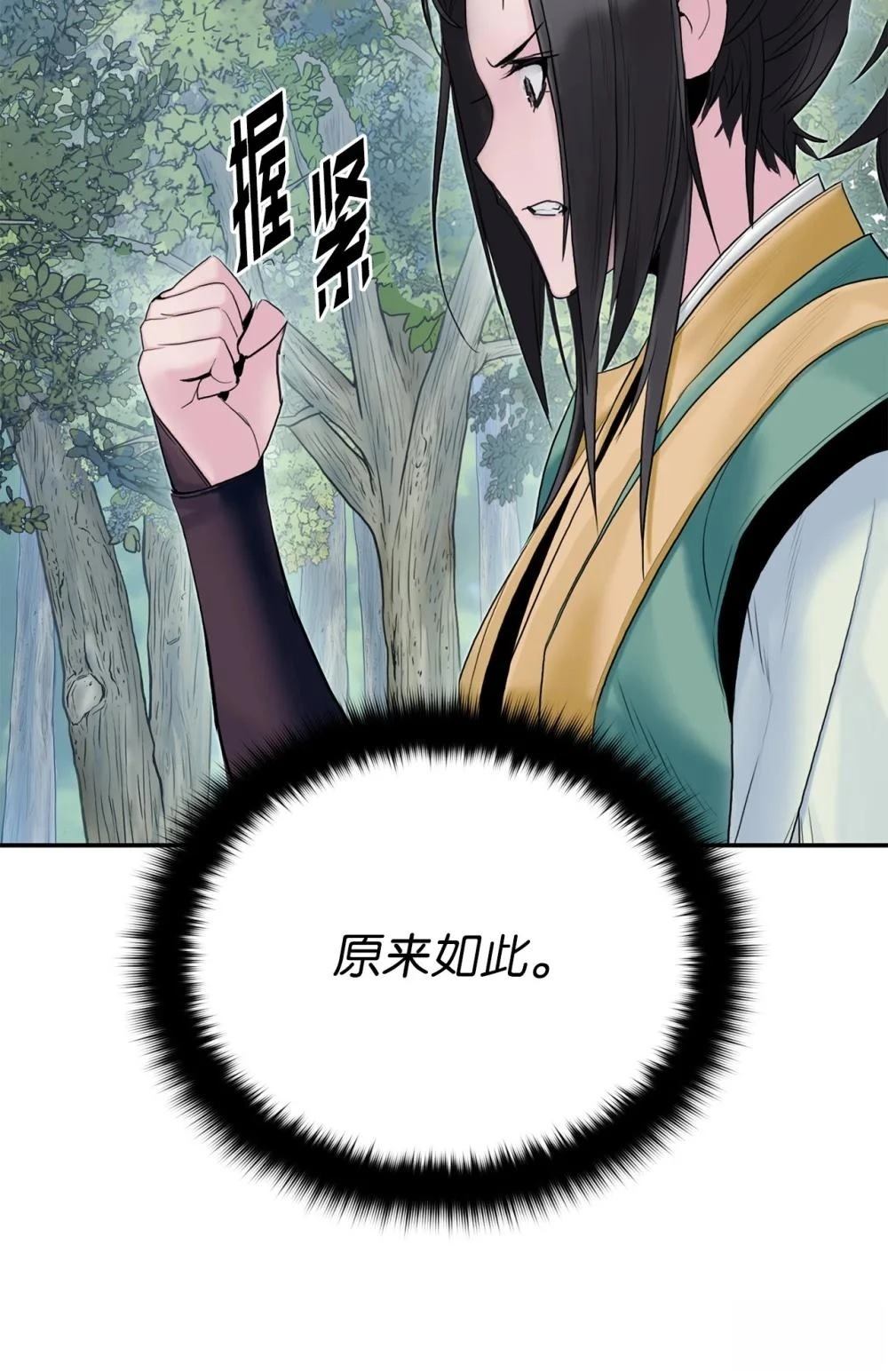 第10话70