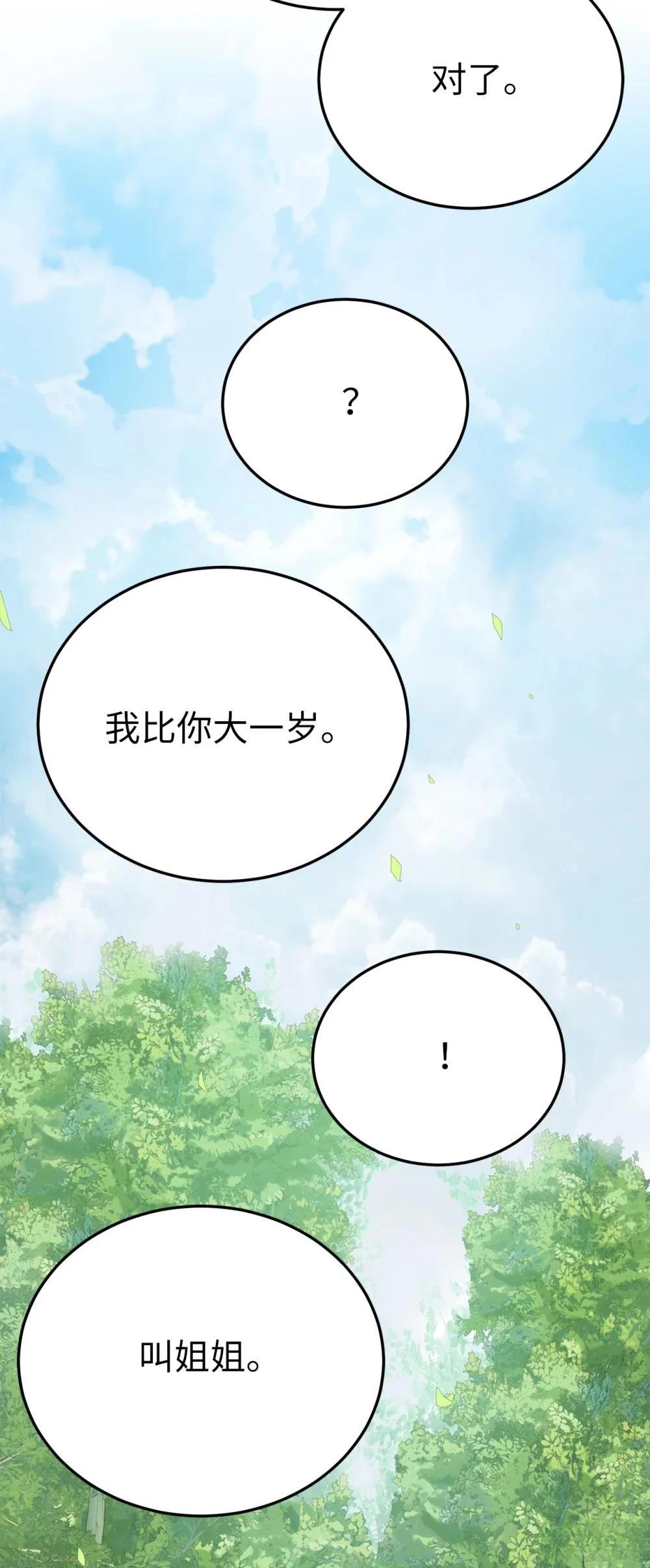 第10话99