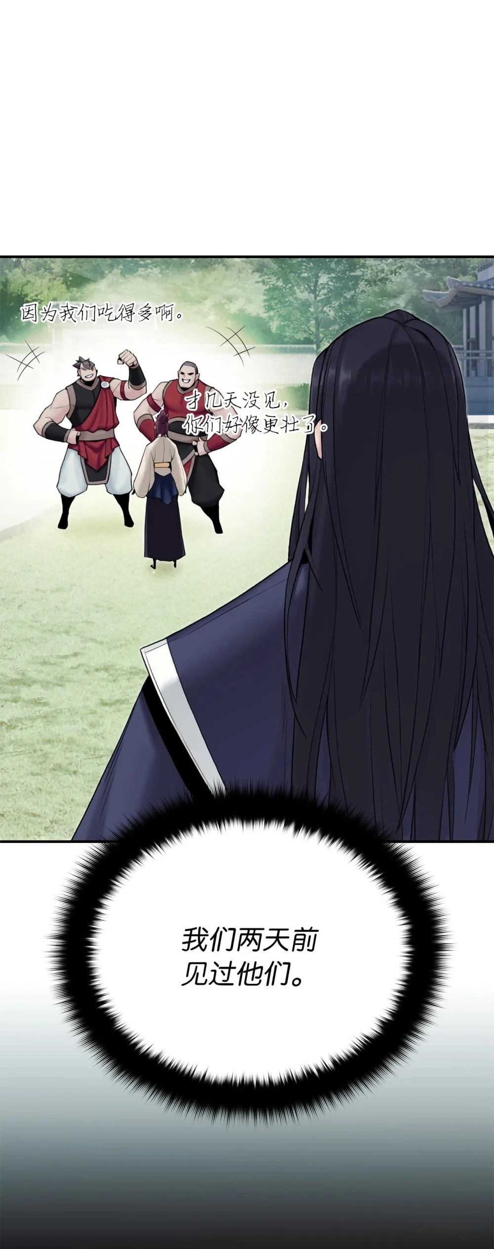第11话23