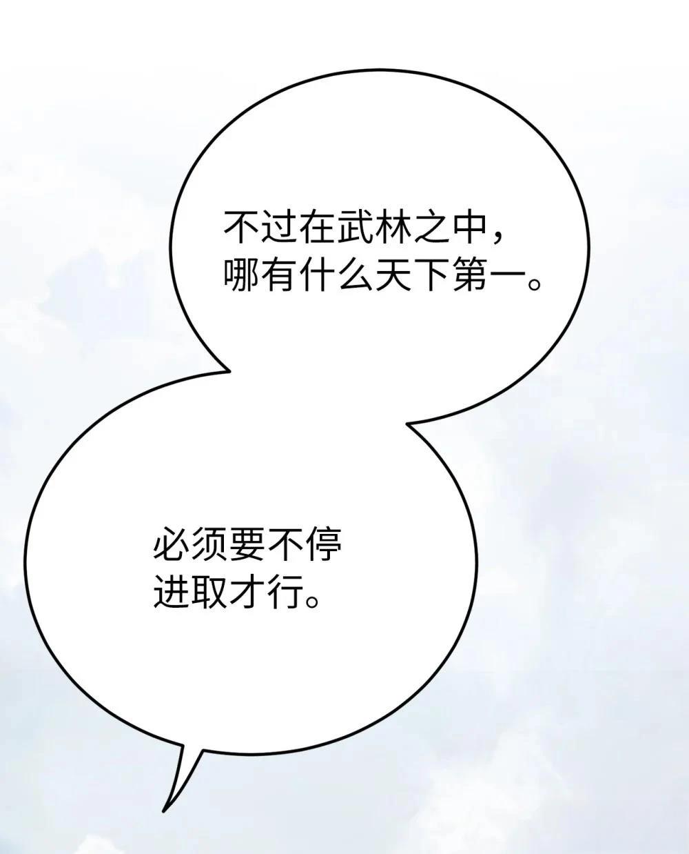 第11话53