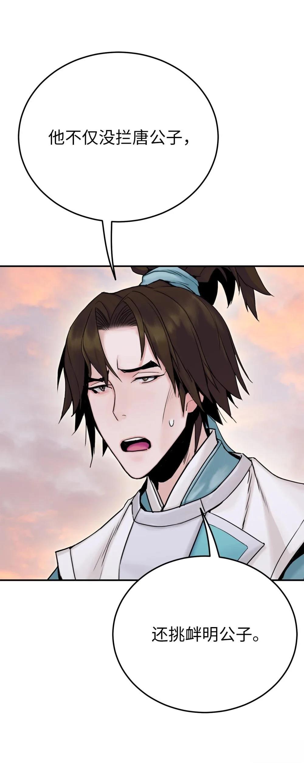 第14话23