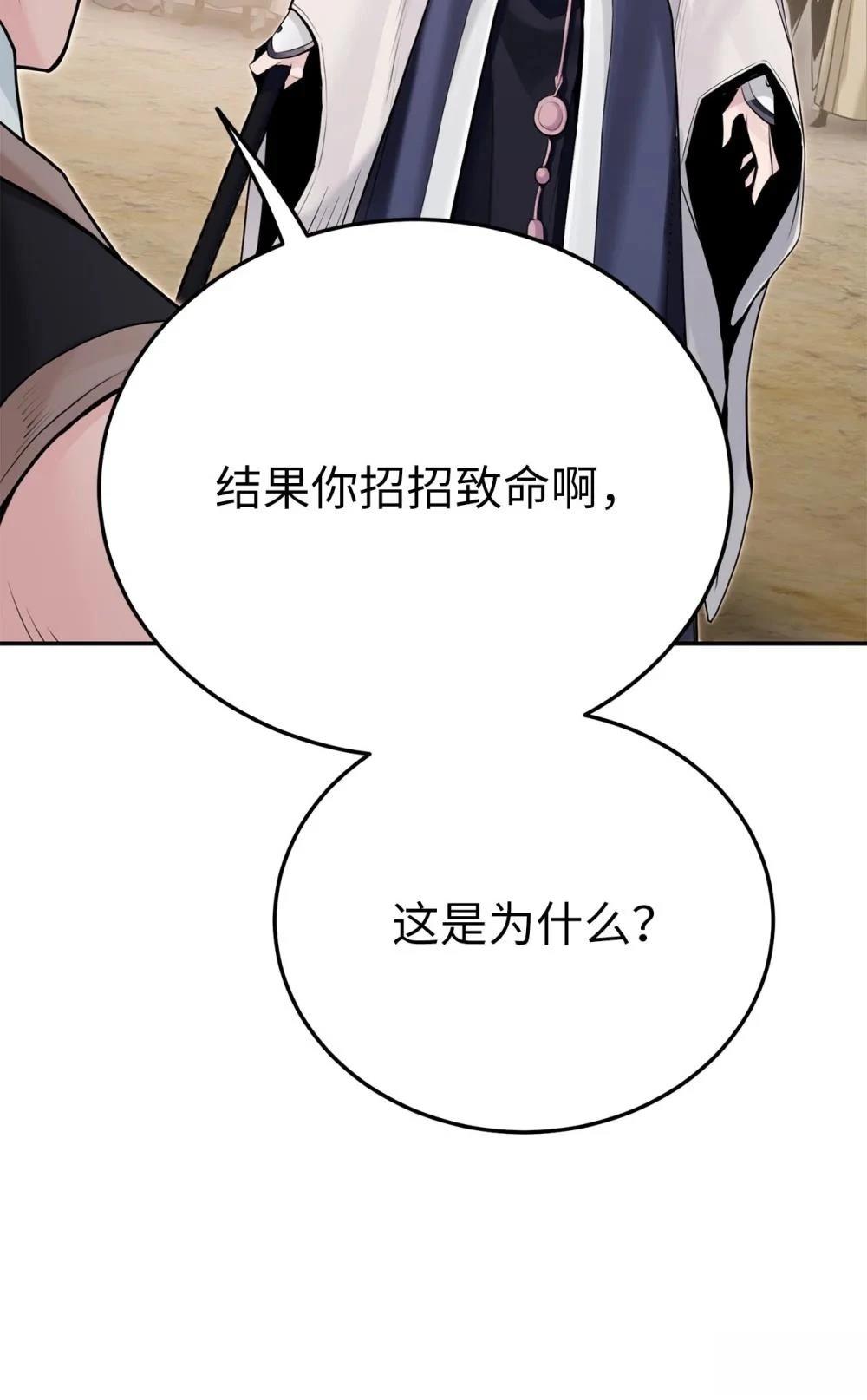 第17话88