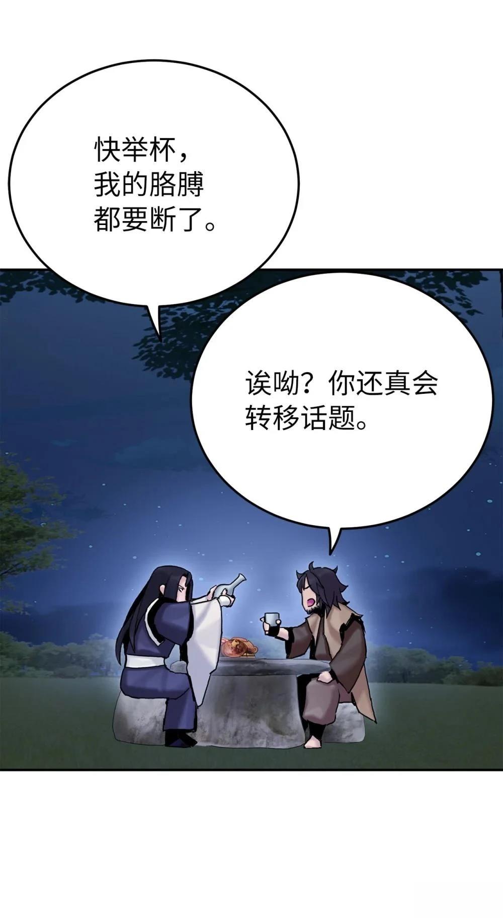 第19话71