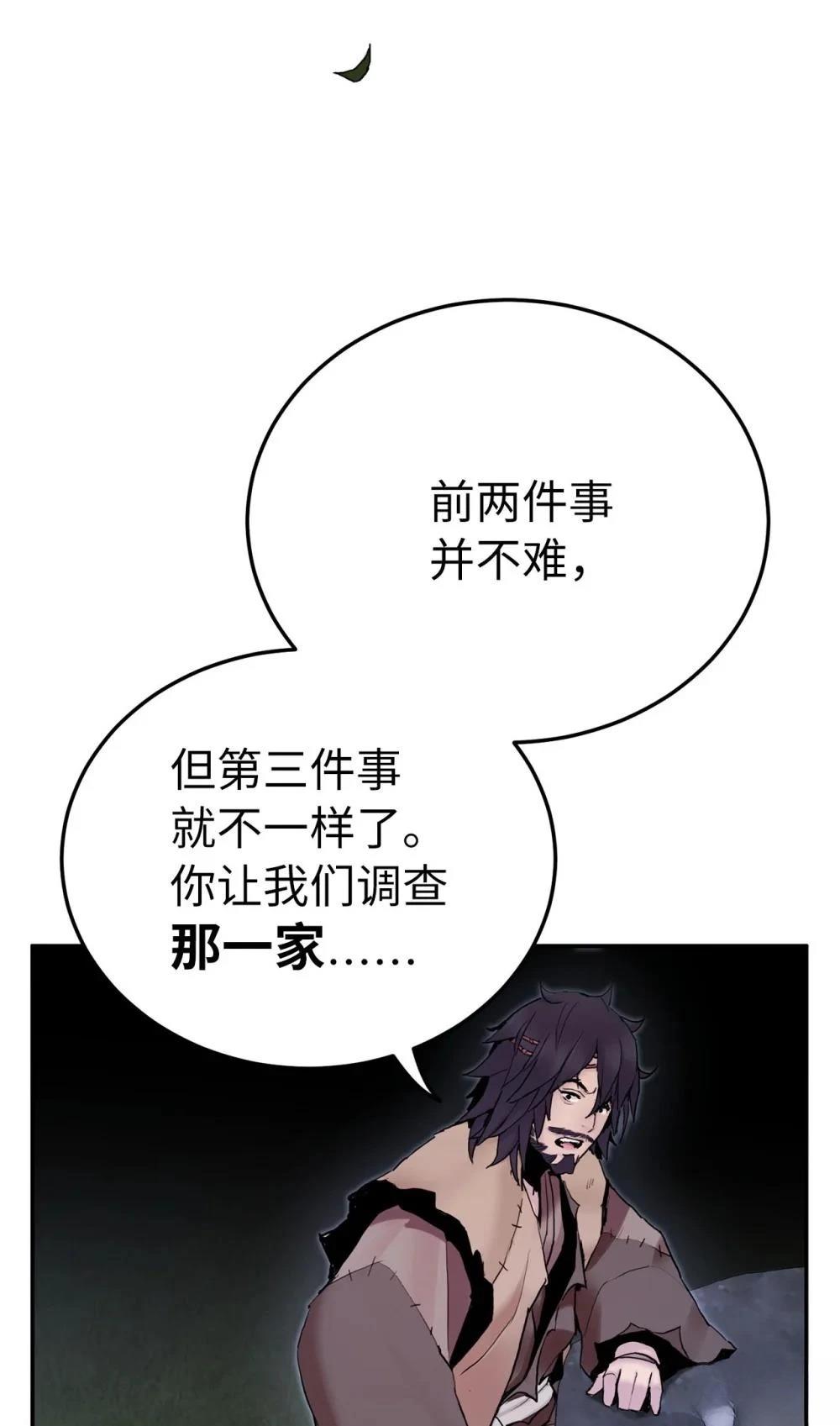 第19话82