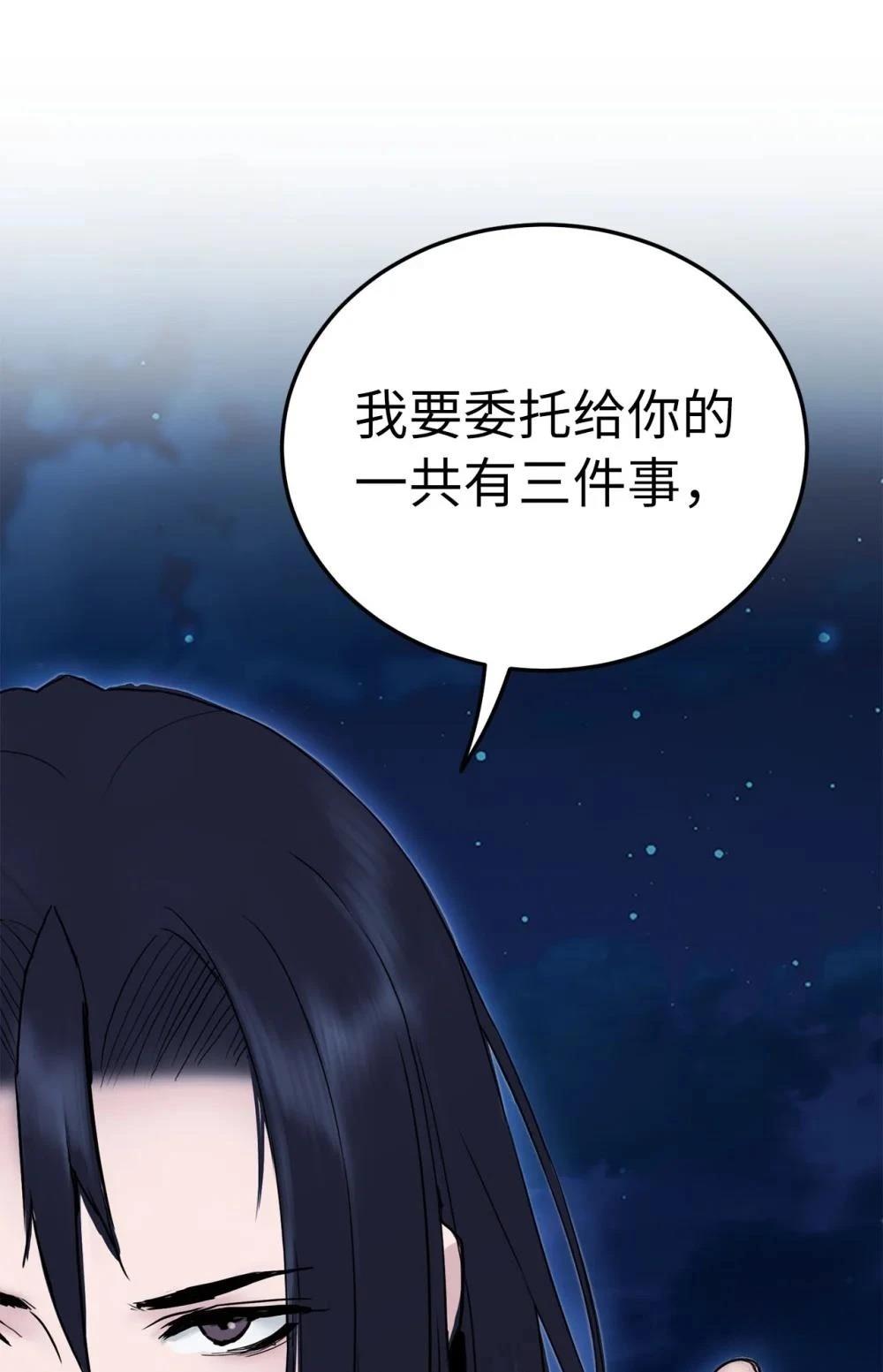 第19话86