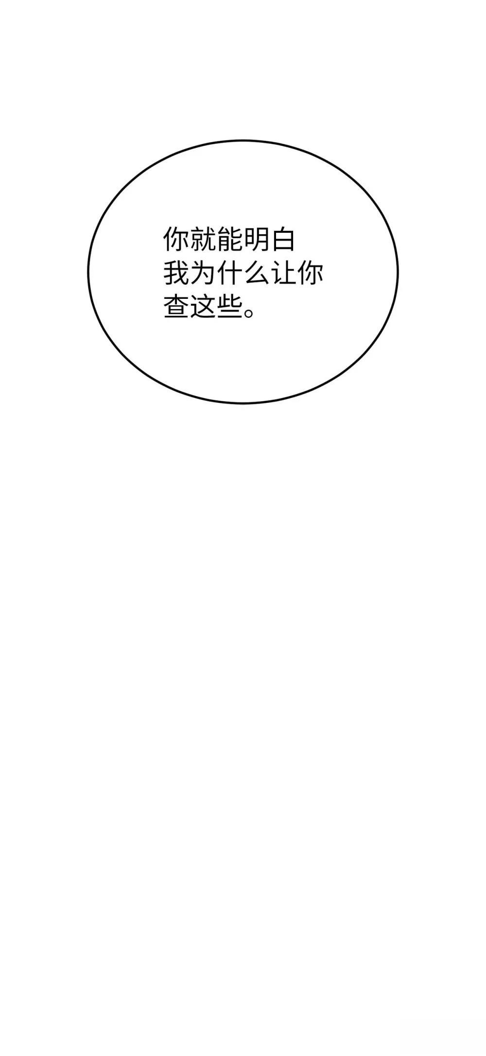 第19话90