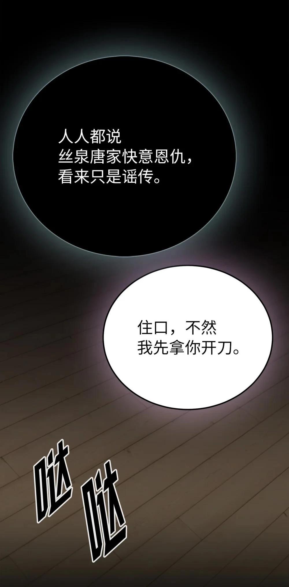 第20话2