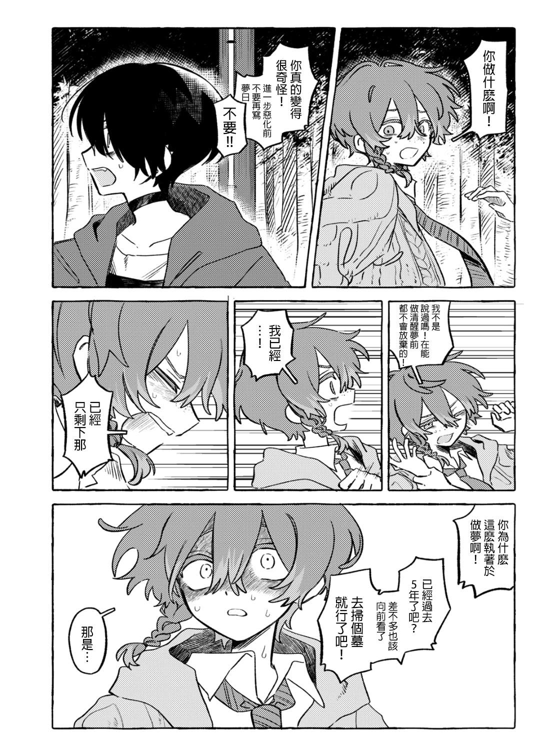 短篇24