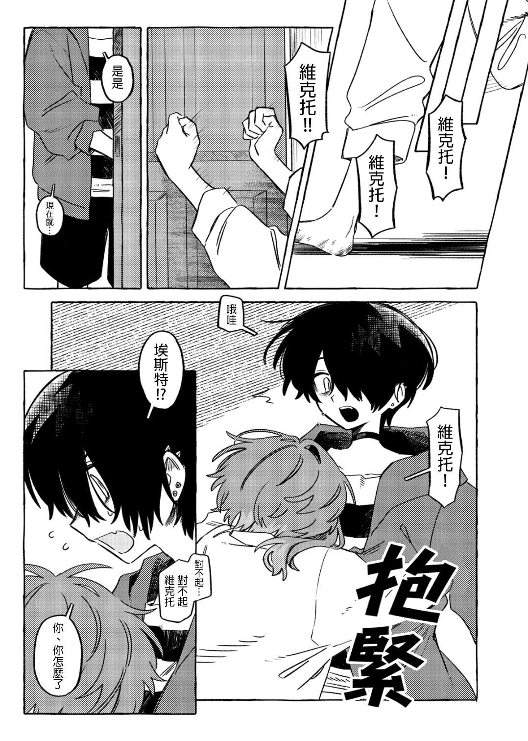短篇31