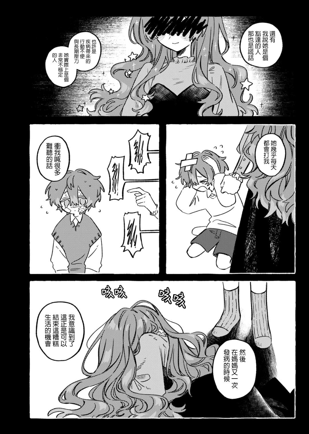 短篇34