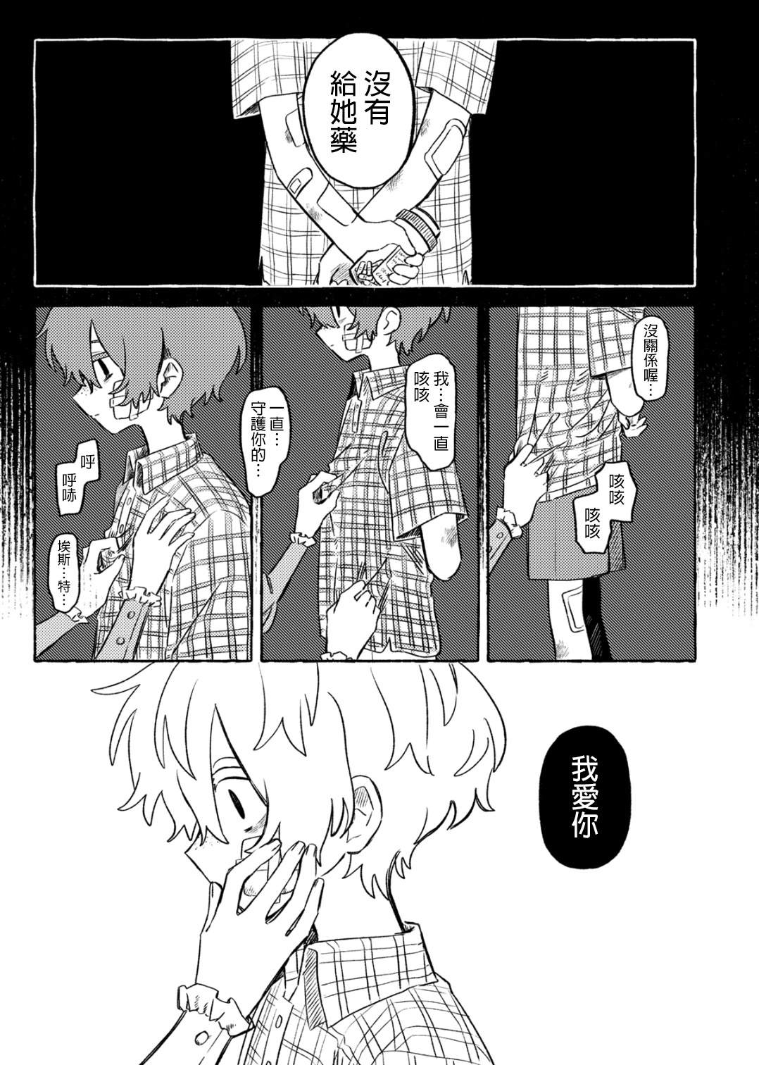 短篇35