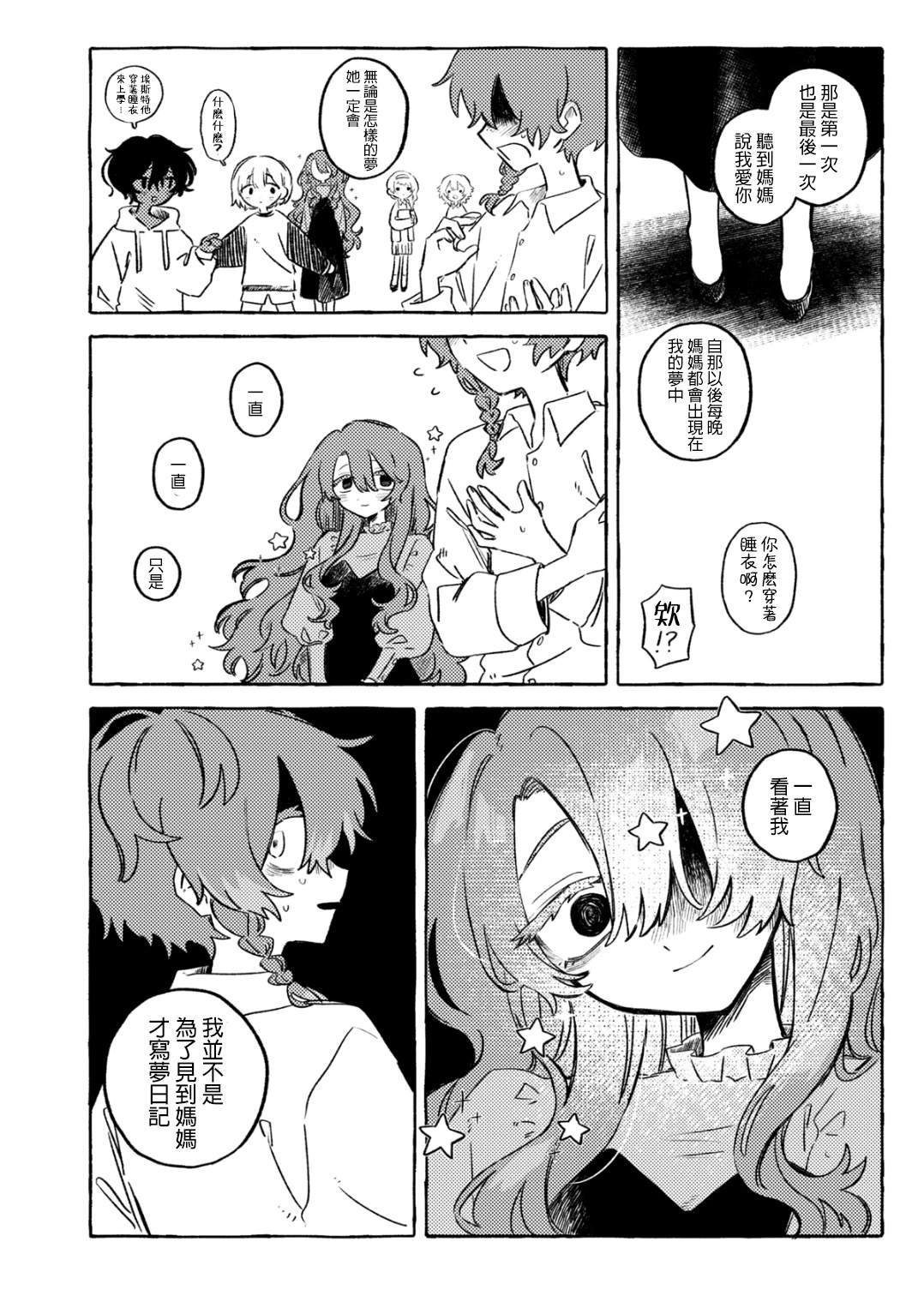 短篇36